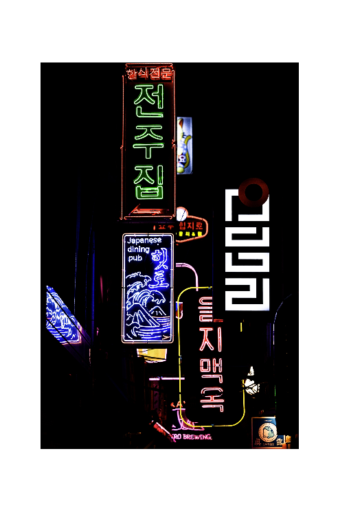 Neon Nights